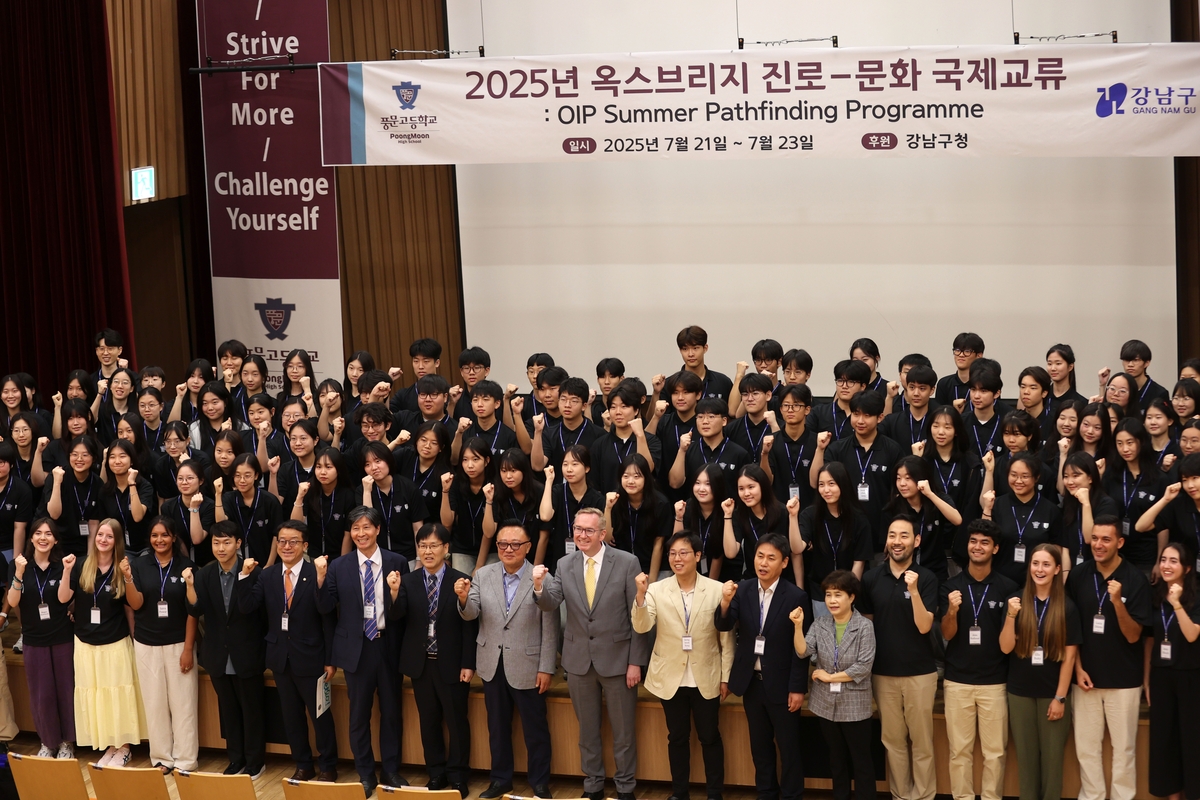 작년 옥스브리지 프로그램