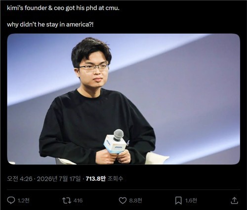 문샷AI 창업자 양즈린