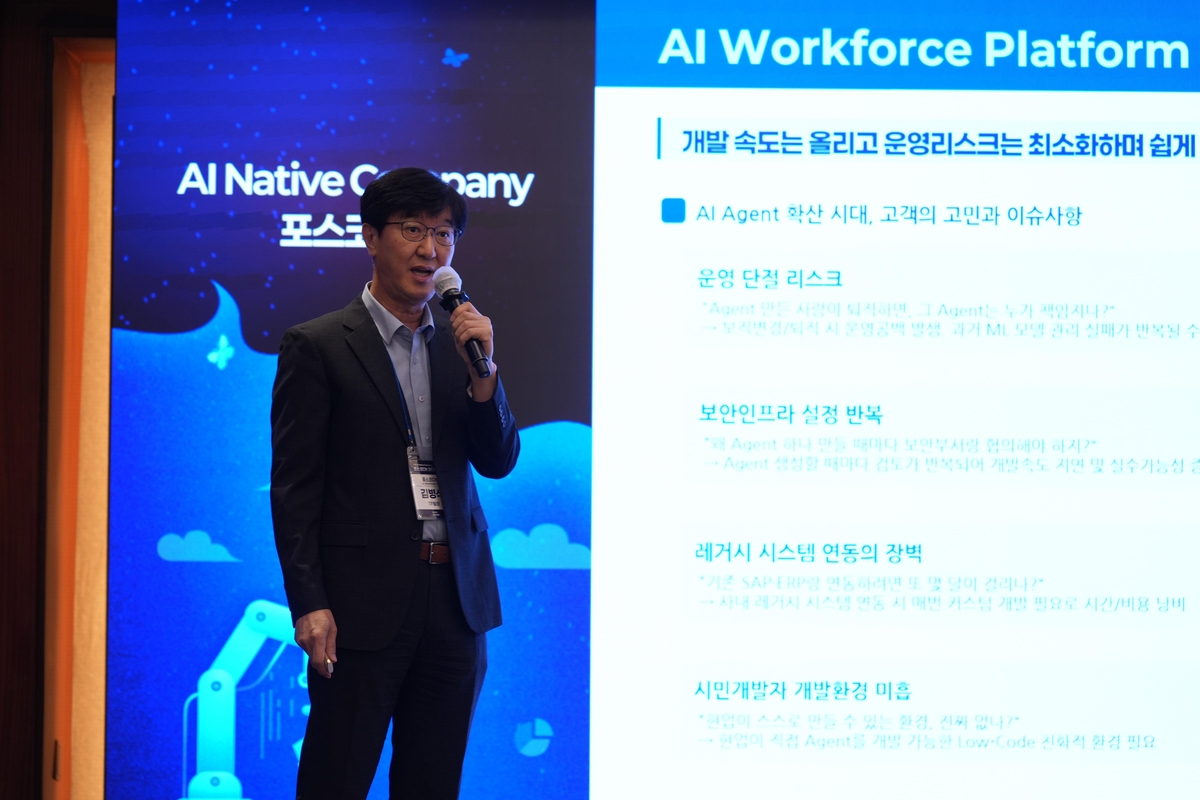 포스코DX 기자간담회