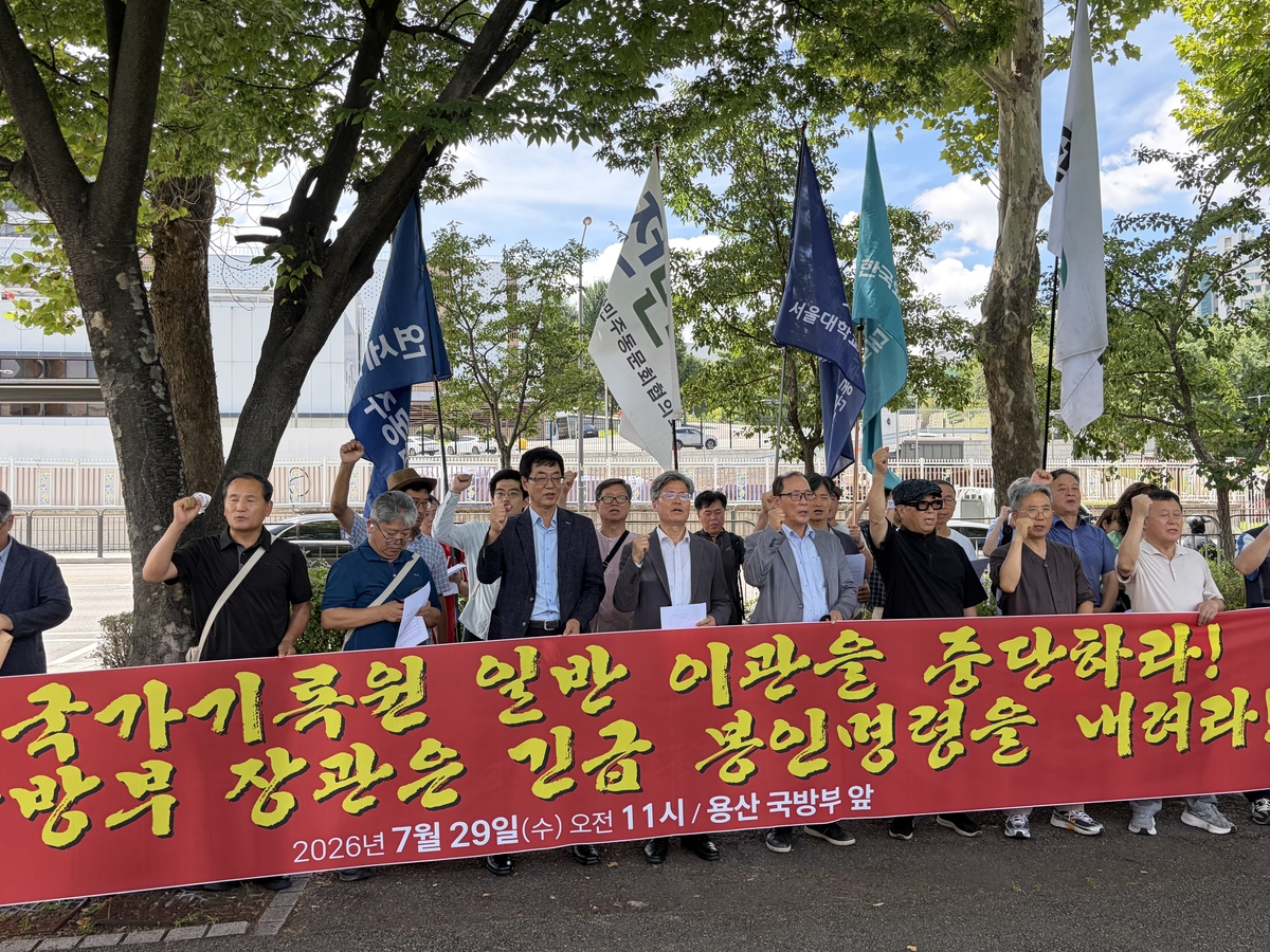 국가폭력 피해자단체, 국군방첩사령부 국가폭력 기록물 봉인명령 요구 기자회견