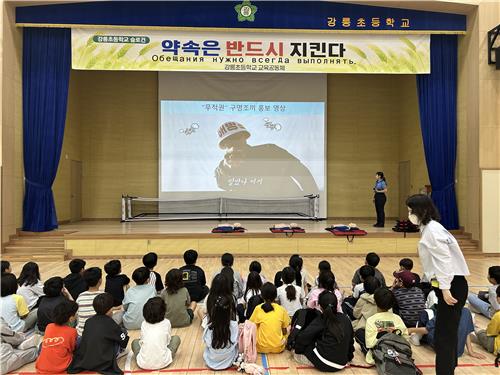 연안안전교실