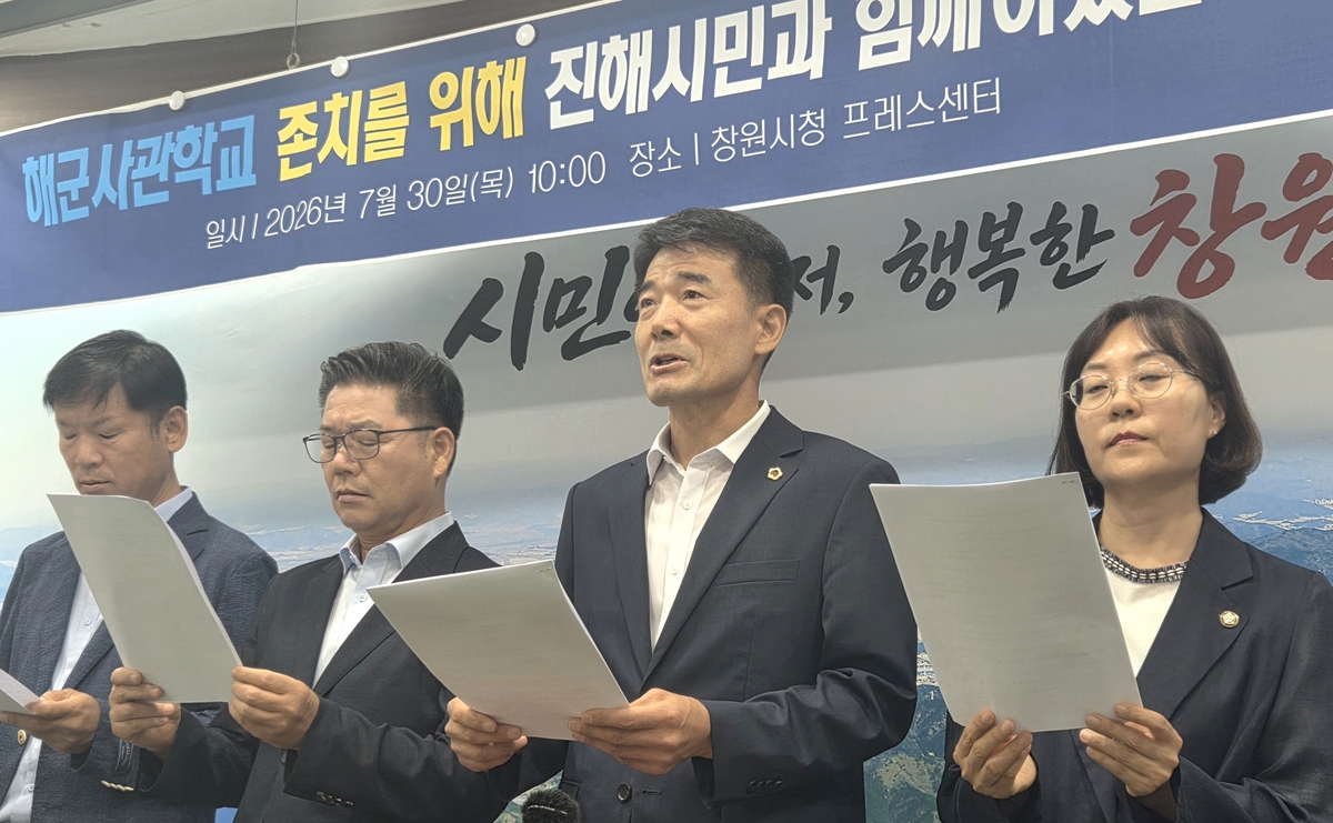 기자회견하는 민주당 진해지역 시·도의원들