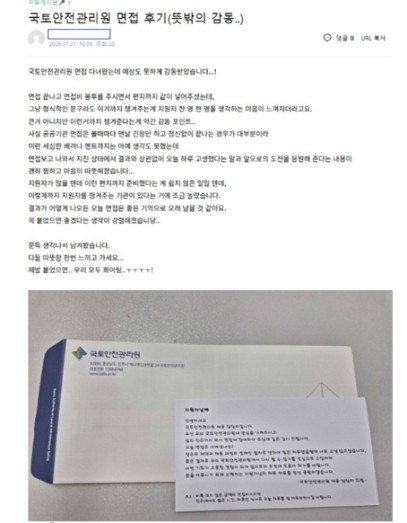 온라인에 올라온 면접 후기