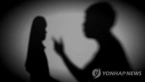 가정 불화