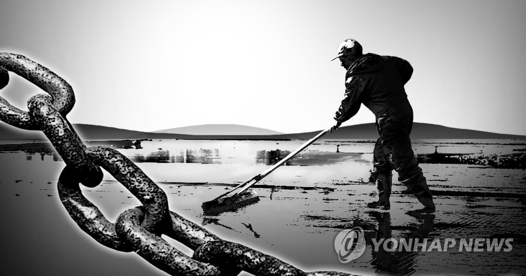 염전 노예 (PG)