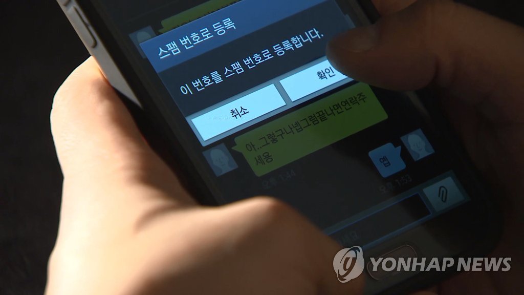 휴대전화. 위 사진은 기사와 직접 관련이 없습니다.