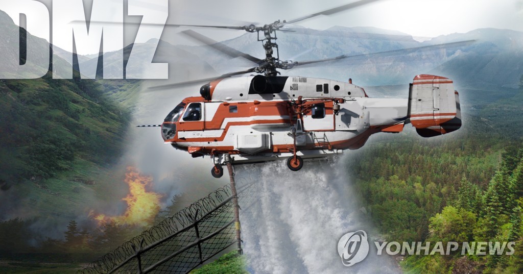산불진화헬기 DMZ 내 투입 (PG)