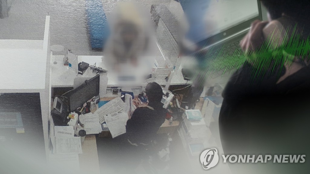 보이스 피싱