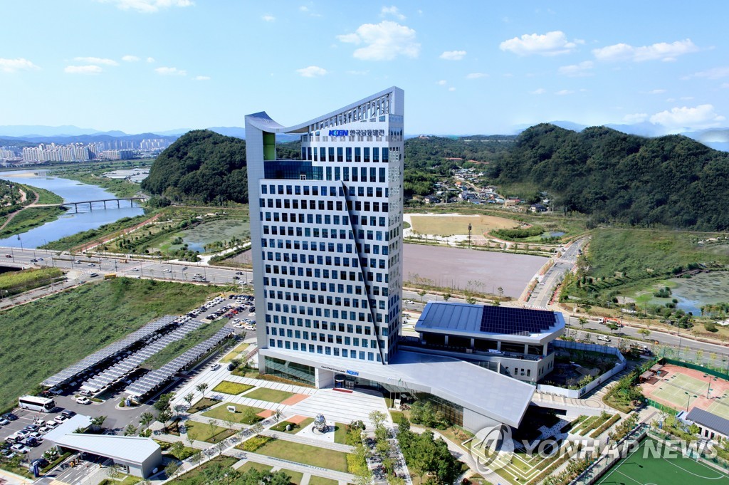 한국남동발전