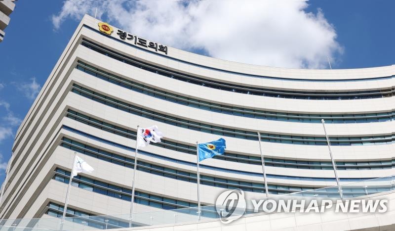 경기도의회 광교신청사