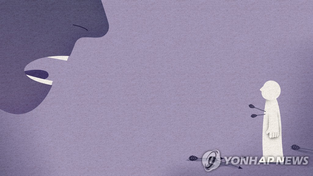 상처 (PG)
