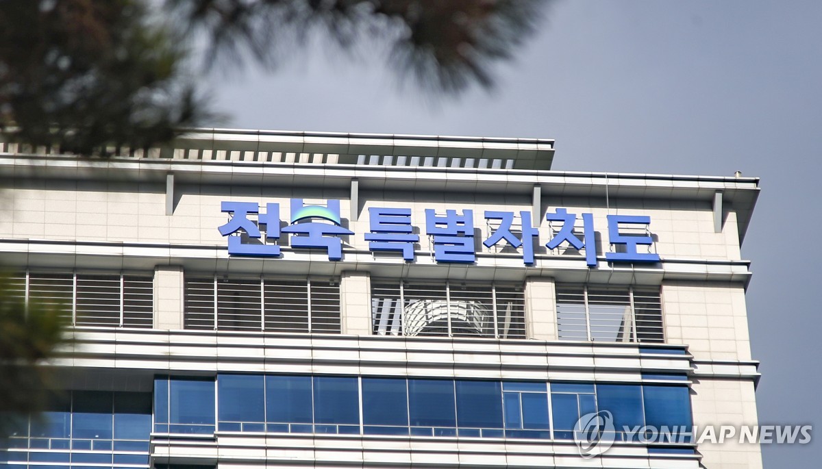 전북특별자치도청
