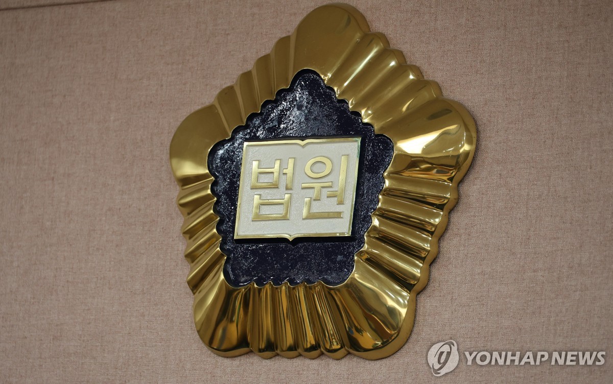 법정