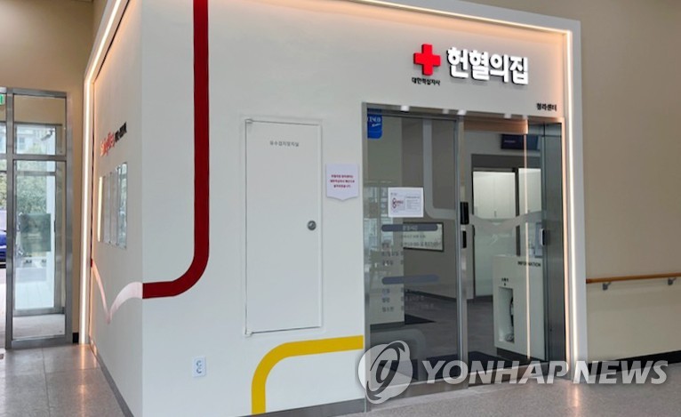 헌혈의집 인천 청라센터