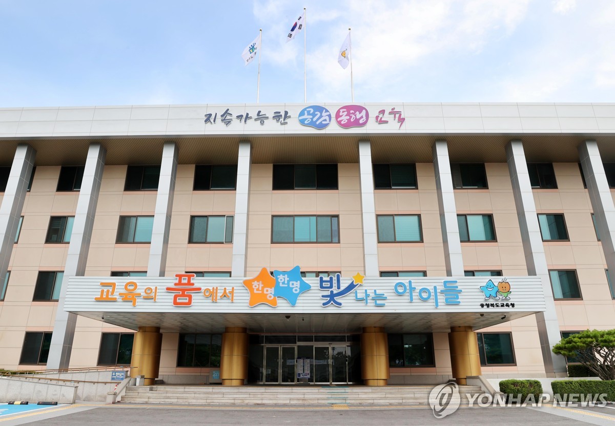 충북교육청