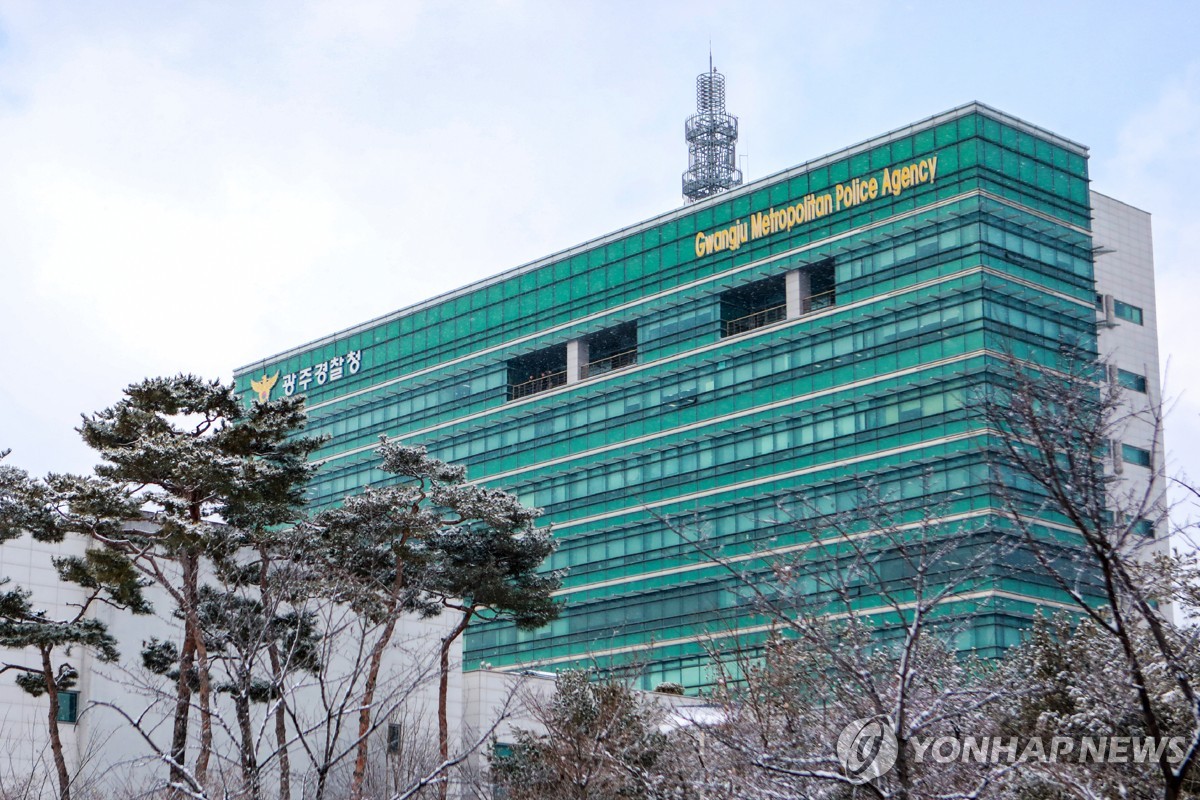 광주경찰청
