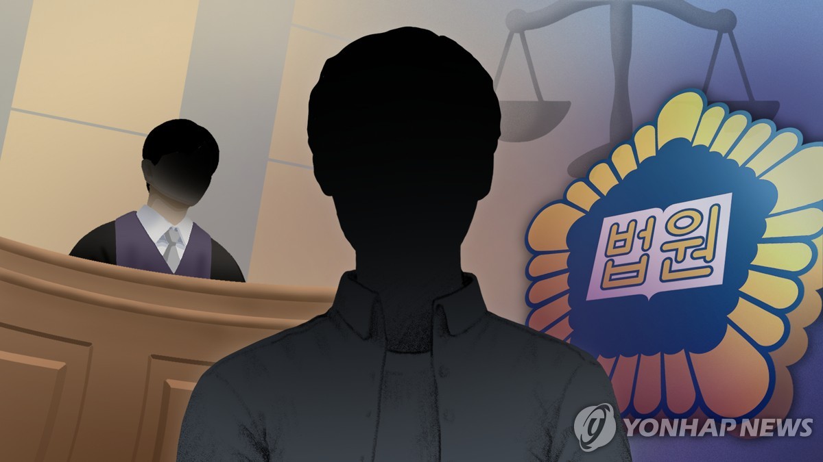 재판 (PG)