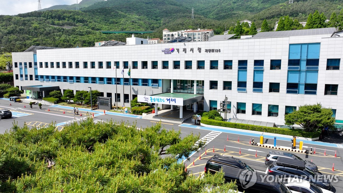 거제시청 전경