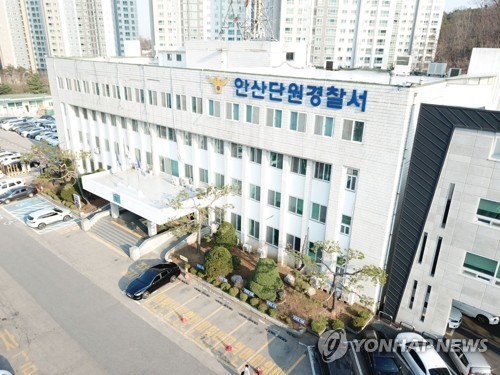안산단원경찰서 전경