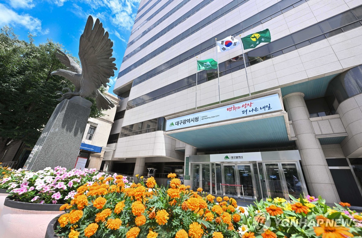 대구시청 동인청사