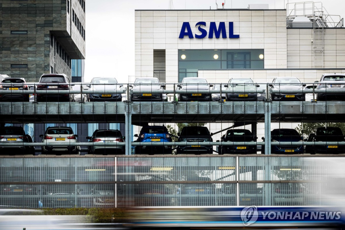 ASML 본사