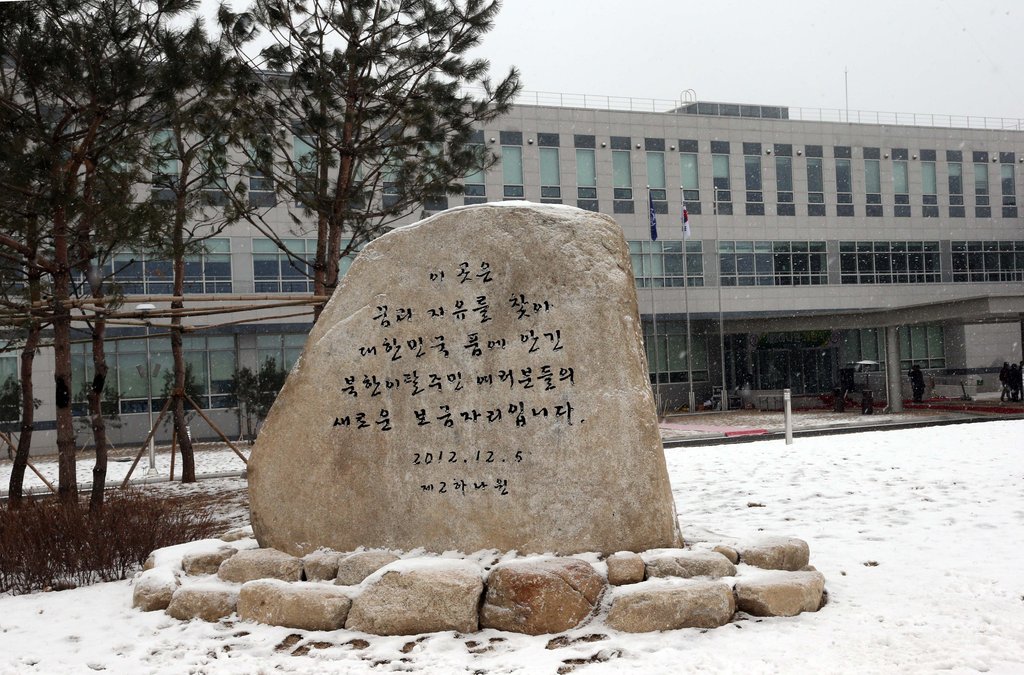 2012년 개원 당시 하나원 화천분소 전경