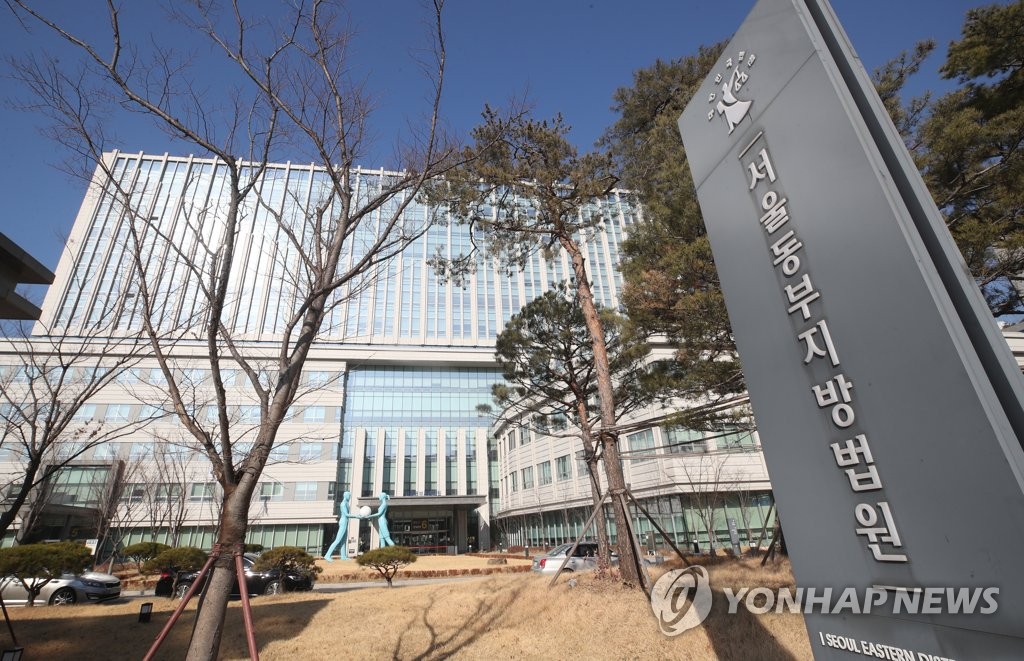서울동부지방법원