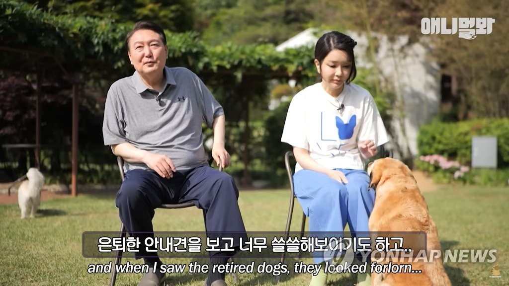 윤 대통령 내외, 은퇴 안내견과 관저 생활 모습 방송으로 공개