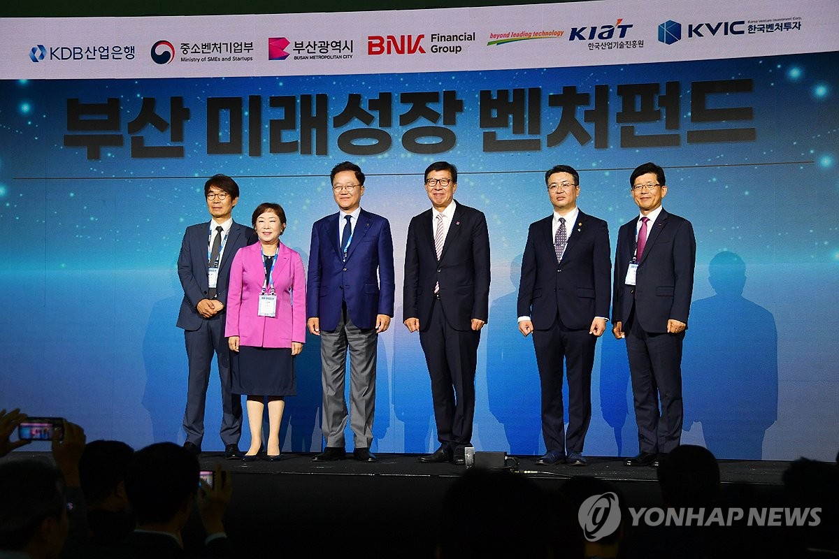 2024년 부산 미래 성장 벤처펀드 결성