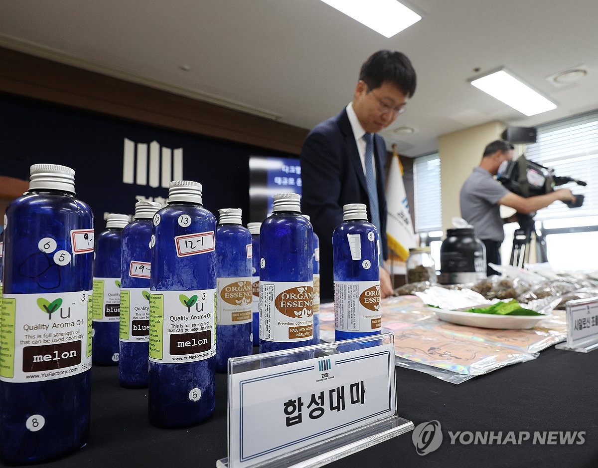 합성대마 등 마약 증거물품