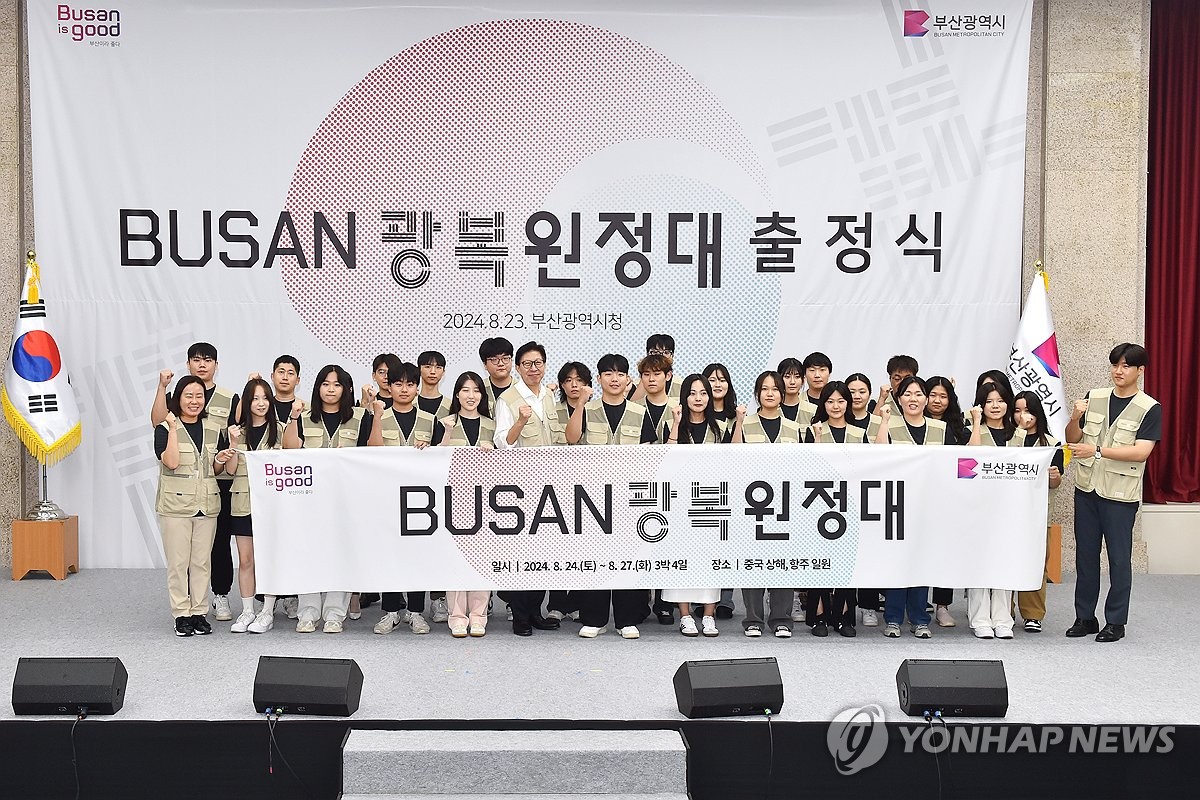 부산 독립유공자 후손 광복원정대 출정식