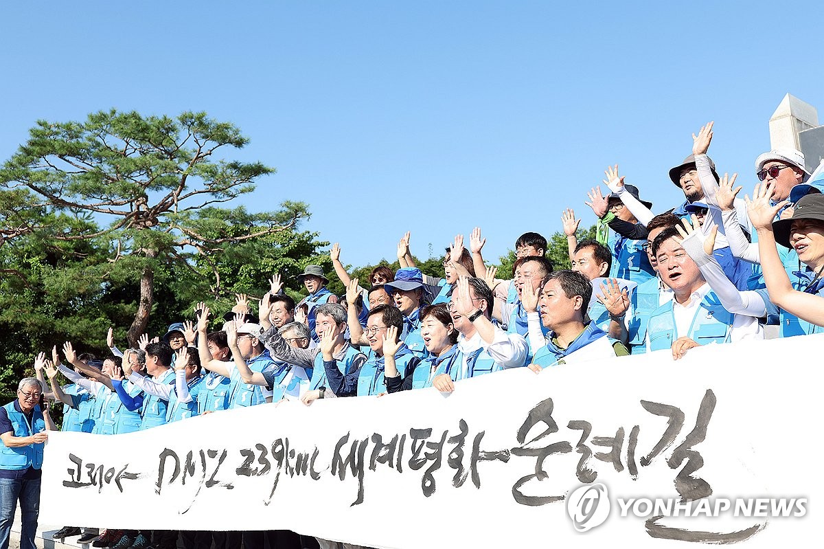 2025 통일걷기 출정식