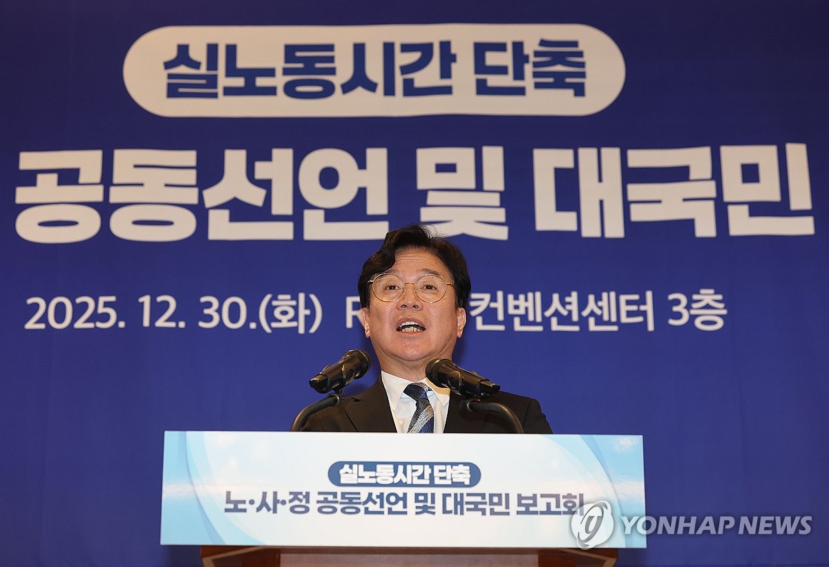 노·사·정 공동선언식 참석한 김영훈 장관