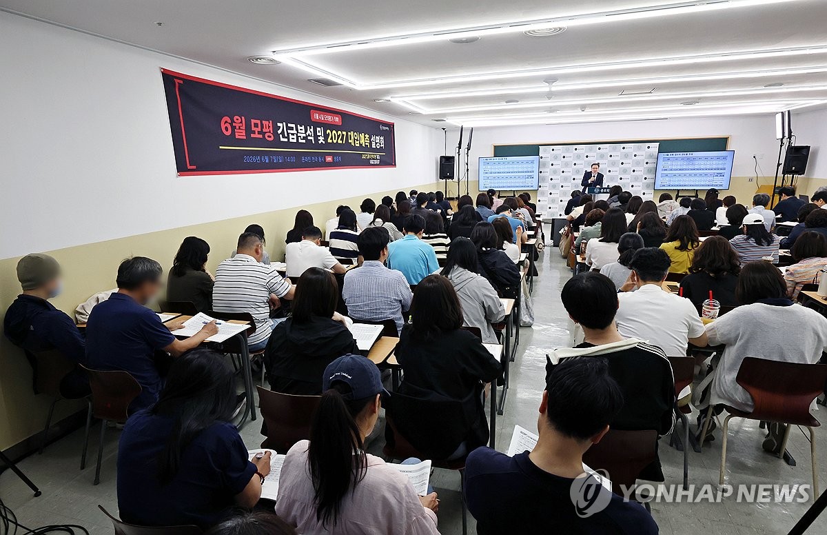 6월 모평 긴급분석 및 2027 대입 예측 설명회