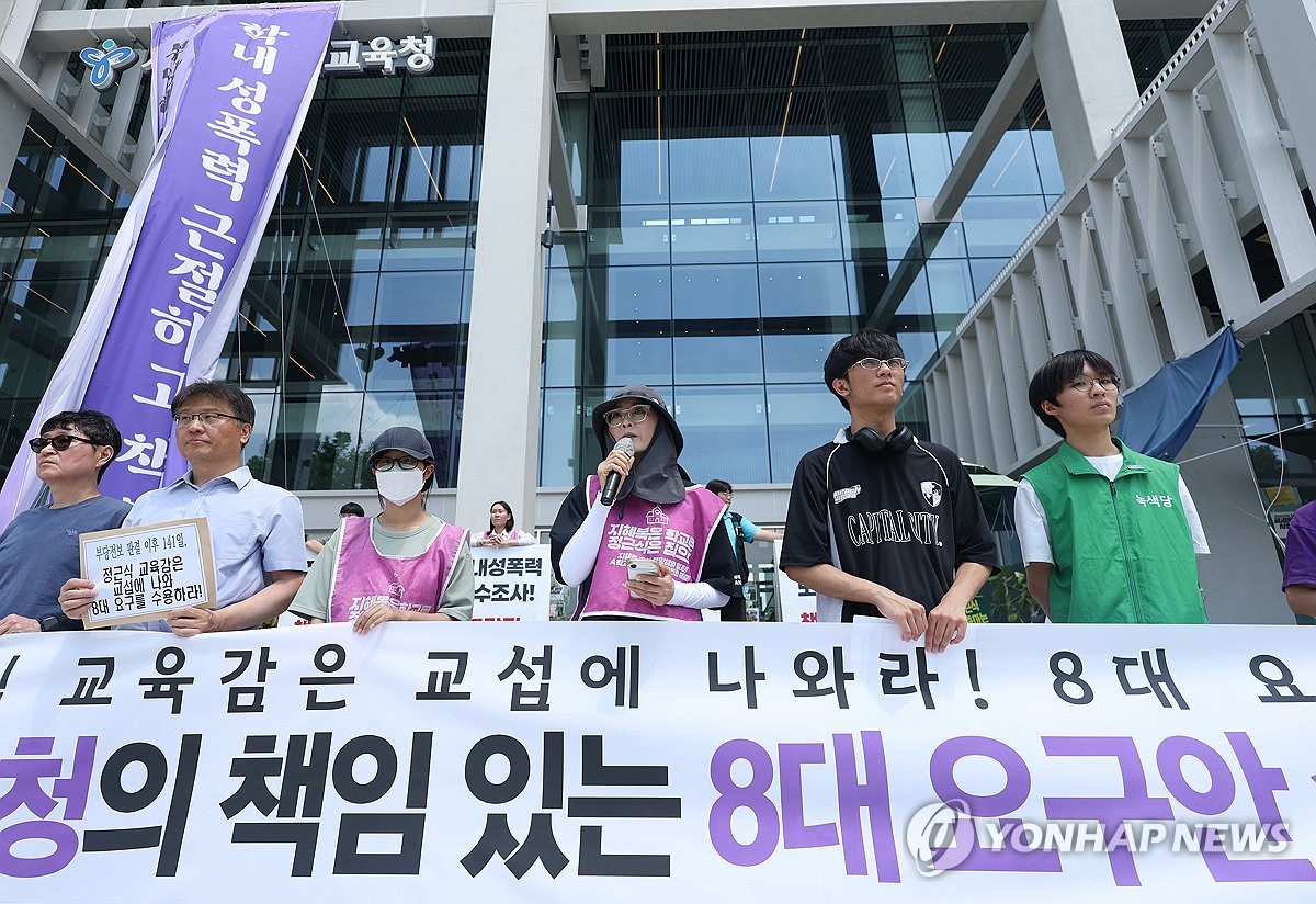 A학교 공대위 8대 요구 수용 촉구 기자회견