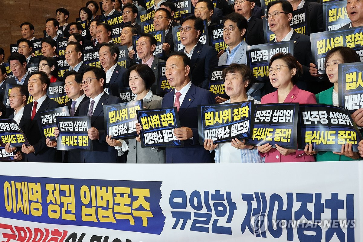 국민의힘, 국회 하반기 원 구성 강행 규탄대회