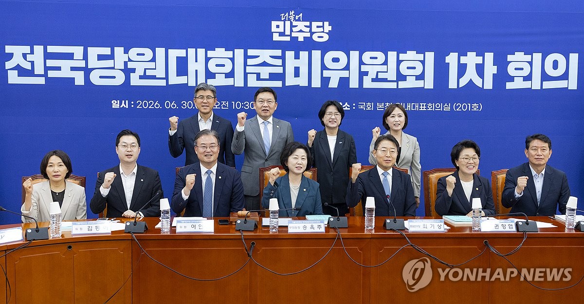 첫 회의에서 기념 촬영하는 민주당 전당대회 준비위원회
