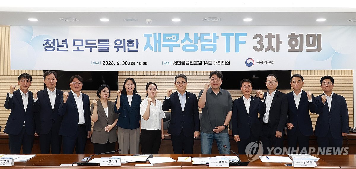 청년 모두를 위한 재무상담 TF 3차 회의