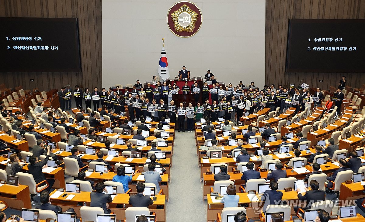 국회 본회의