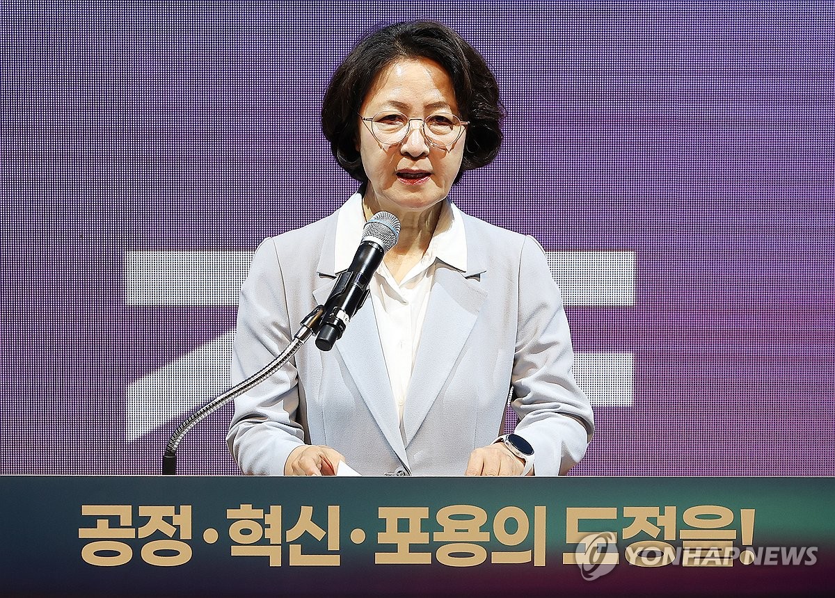 추미애 경기도지사 취임사