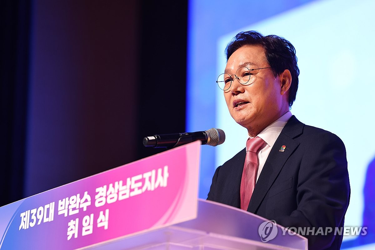 박완수 경남도정 2기 시작
