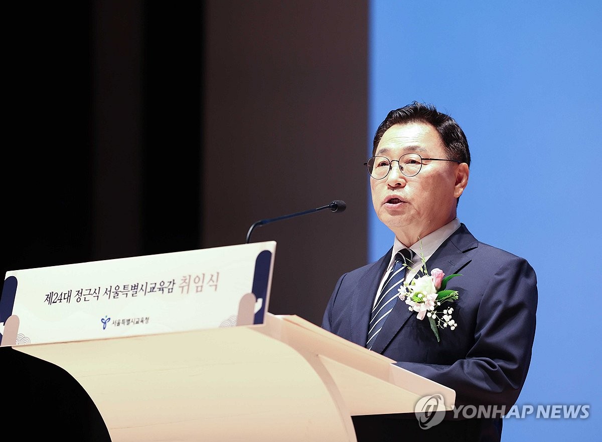 취임사 하는 정근식 서울시교육감