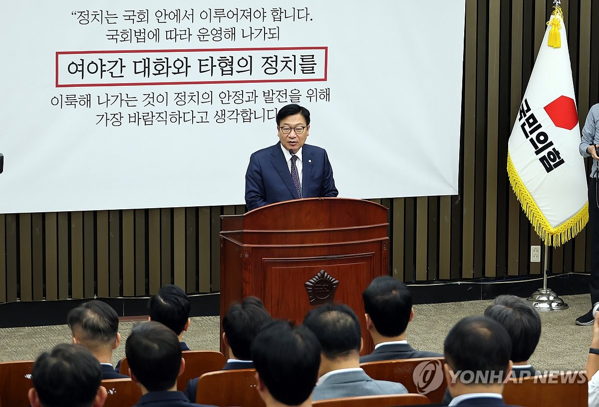 의원총회 발언하는 정점식 원내대표