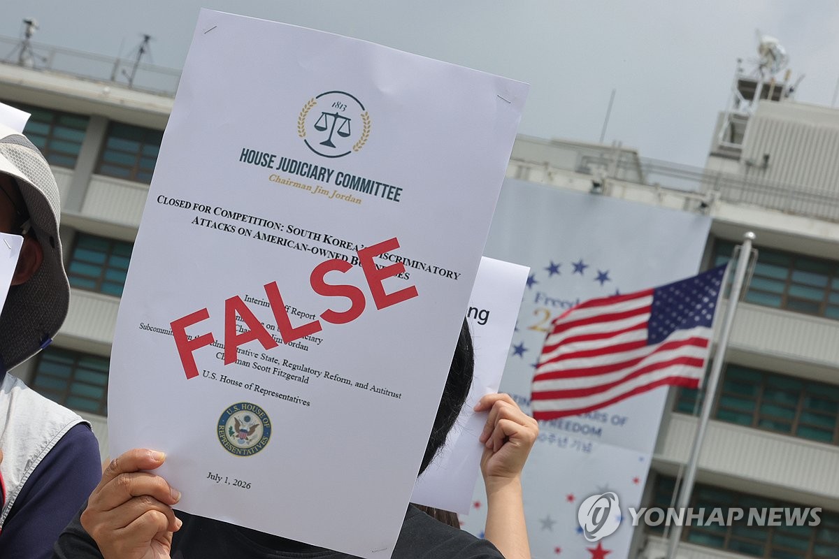 안전한 쿠팡만들기 공동행동, 미 하원 '쿠팡 보고서' 폐기 촉구