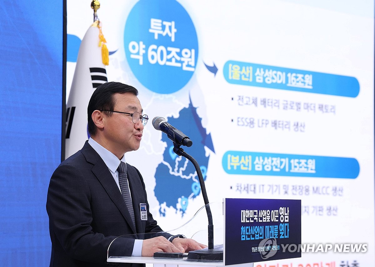 삼성전자, 영남권 투자계획 발표
