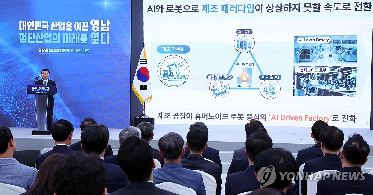 삼성전자, 영남권 투자계획 발표