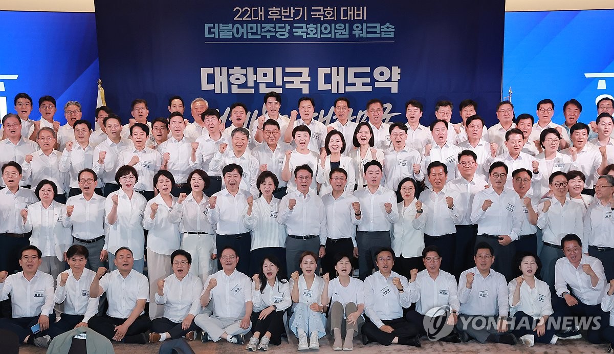 민주당 국회의원 워크숍 기념 촬영