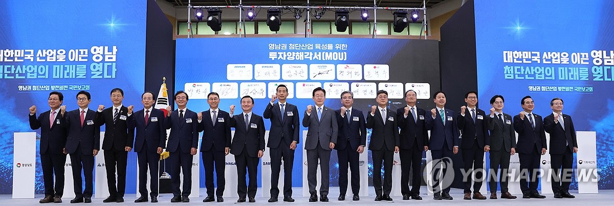 이재명 대통령, 영남권 첨단산업 발전비전 국민보고회