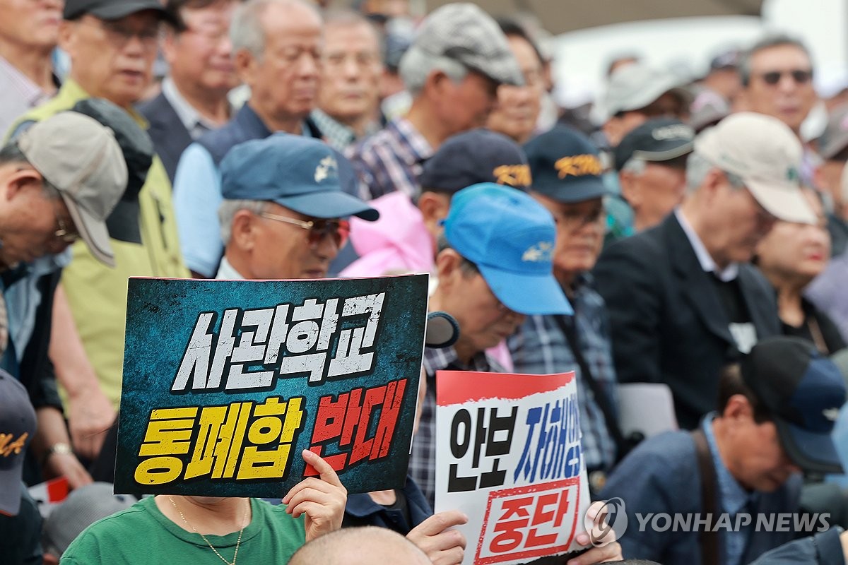 국회 본청 앞에서 열린 사관학교 통합 반대 총궐기 대회