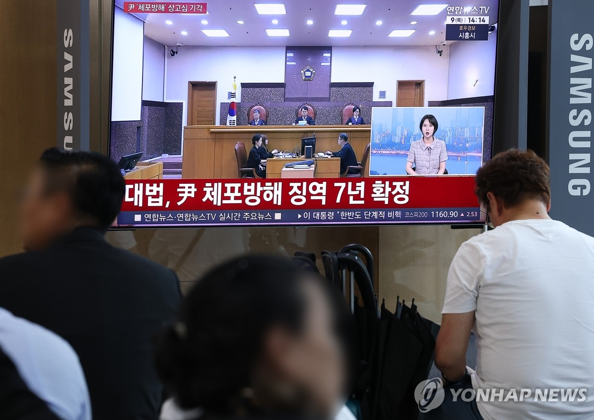 윤석열 '체포방해' 상고심 징역 7년 확정